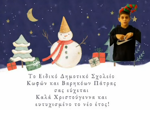 ΕΥΧΕΣ 2023