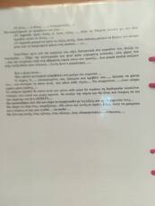 ΠΑΡΑΔΟΤΕΟ ΥΛΙΚΟ 10 ΠΕΙΡΑΜΑΤΙΚΟ ΓΥΜΝΑΣΙΟ ΠΑΤΡΩΝ