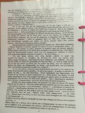 ΠΑΡΑΔΟΤΕΟ ΥΛΙΚΟ 6 ΠΕΙΡΑΜΑΤΙΚΟ ΓΥΜΝΑΣΙΟ ΠΑΤΡΩΝ