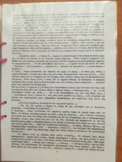ΠΑΡΑΔΟΤΕΟ ΥΛΙΚΟ 5 ΠΕΙΡΑΜΑΤΙΚΟ ΓΥΜΝΑΣΙΟ ΠΑΤΡΩΝ