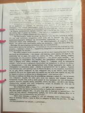 ΠΑΡΑΔΟΤΕΟ ΥΛΙΚΟ 7 ΠΕΙΡΑΜΑΤΙΚΟ ΓΥΜΝΑΣΙΟ ΠΑΤΡΩΝ